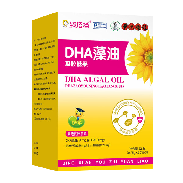 臻搭檔DHA藻油凝膠糖果豎盒.png 臻搭檔DHA藻油凝膠糖果豎盒.png