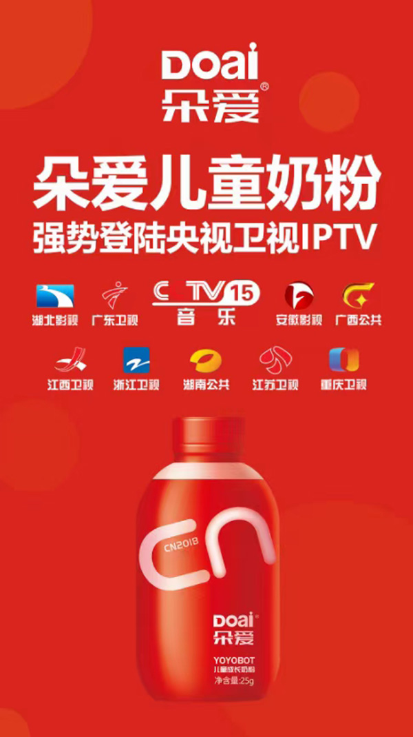 朵愛(ài)兒童奶粉.jpg 朵愛(ài)兒童奶粉.jpg