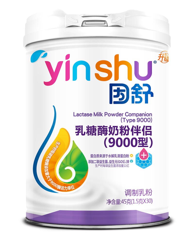 因舒乳糖酶奶粉伴侶(9000型)
