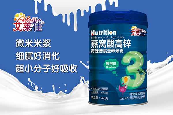 艾萊佳燕窩酸高鋅特殊膳食營養(yǎng)米粉