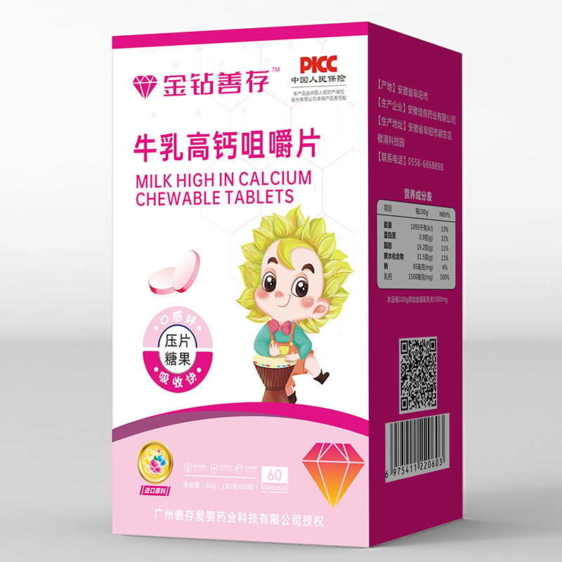 金鉆善存牛乳高鈣咀嚼片.jpg 金鉆善存牛乳高鈣咀嚼片.jpg