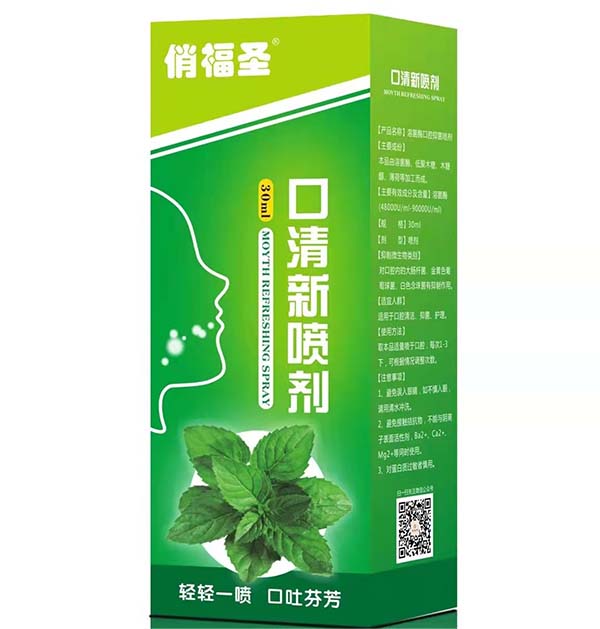 溶菌霉口腔抑菌噴劑.jpg 溶菌霉口腔抑菌噴劑.jpg