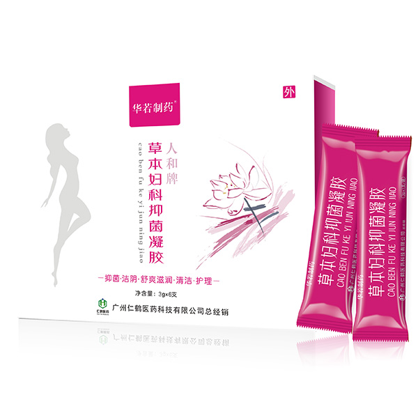 華若制藥草本婦科抑菌凝膠.jpg