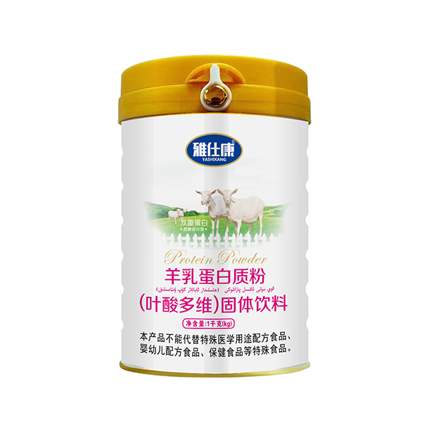 雅仕康羊乳蛋白質(zhì)粉(葉酸多維)固體飲料.jpg
