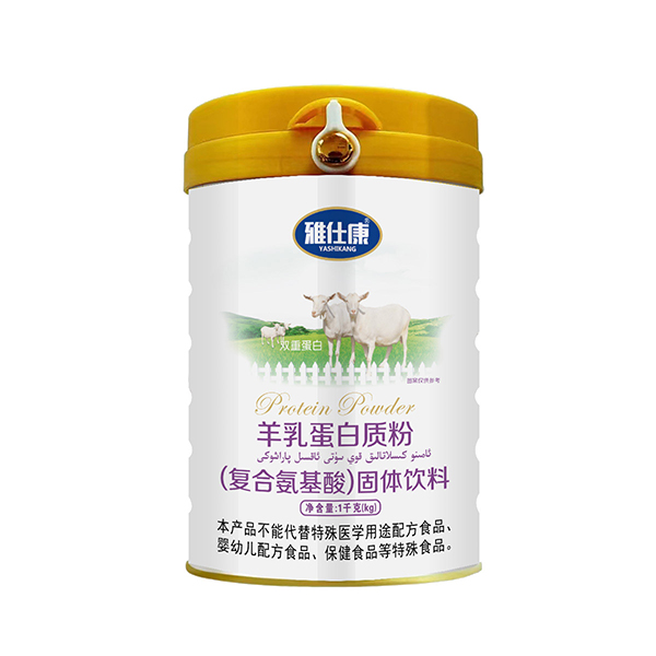雅仕康羊乳蛋白質(zhì)粉(復(fù)合氨基酸)固體飲料.jpg