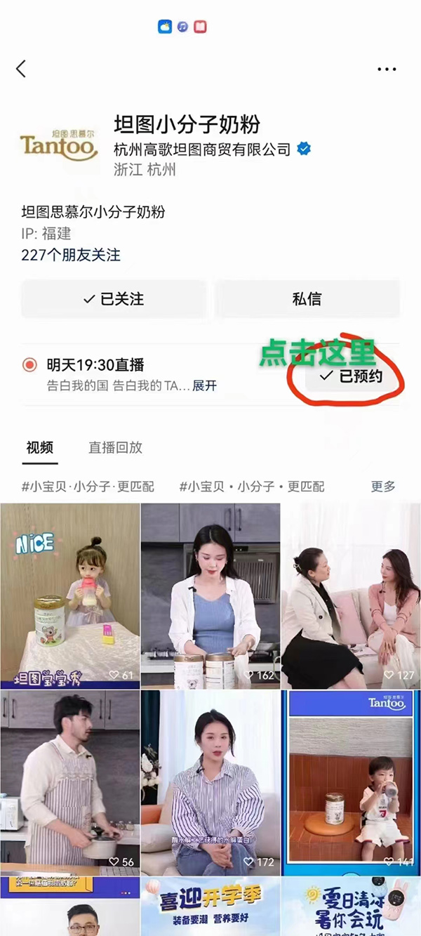 坦圖國慶主題直播預(yù)約.jpg 坦圖國慶主題直播預(yù)約.jpg