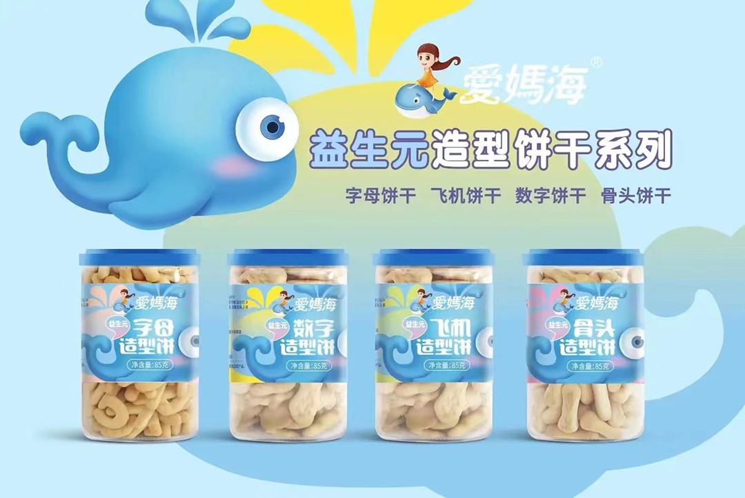 愛媽海益生元造型餅干