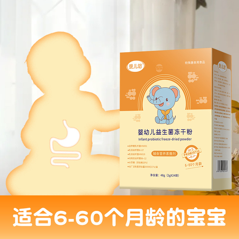 益生菌凍干粉 (6).jpg