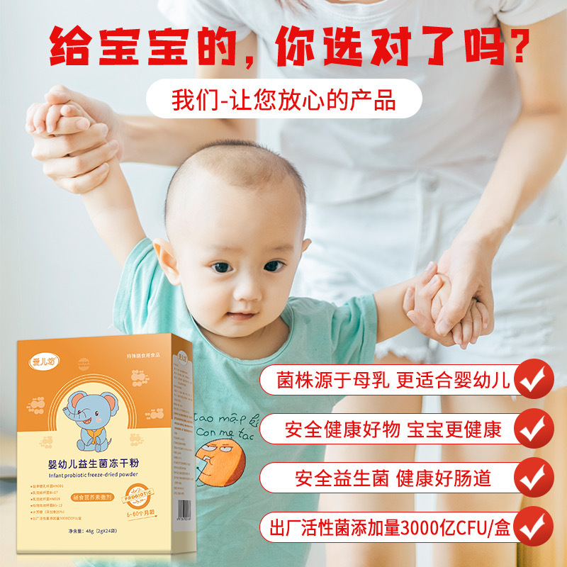 益生菌凍干粉 (1).jpg