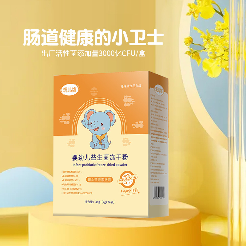 益生菌凍干粉 (4).jpg