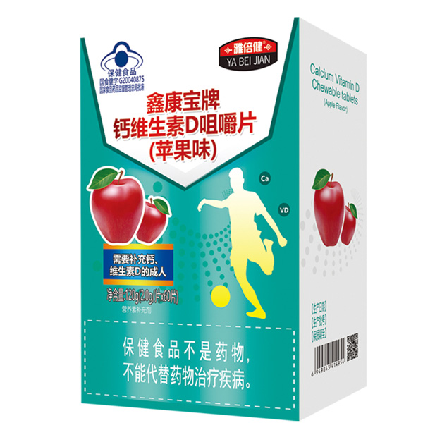 雅倍健鑫康寶牌鈣維生素D咀嚼片(蘋果味).jpg