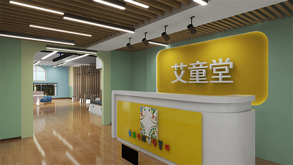 艾童堂1.jpg 艾童堂1.jpg