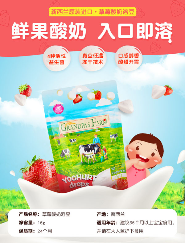 爺爺?shù)霓r(nóng)場(chǎng)草莓酸奶溶豆.jpg 爺爺?shù)霓r(nóng)場(chǎng)草莓酸奶溶豆.jpg