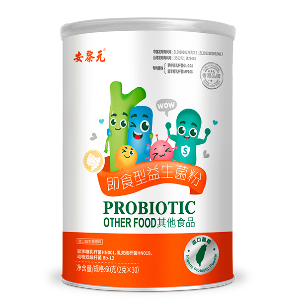 安黎元即食益生菌粉
