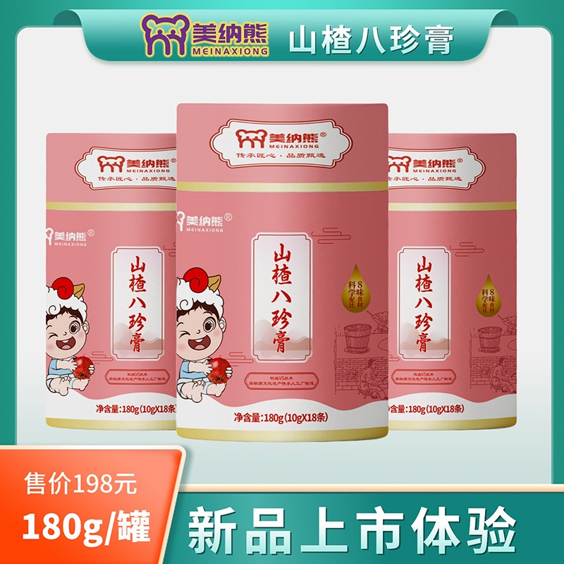 美納熊山楂八珍膏.jpg