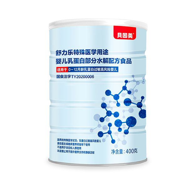 貝因美舒力樂特殊醫(yī)學(xué)用途嬰兒乳蛋白部分水解配方食品.jpg 貝因美舒力樂特殊醫(yī)學(xué)用途嬰兒乳蛋白部分水解配方食品.jpg