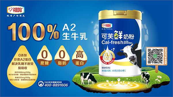 祖鳴可芙鮮奶粉.jpg
