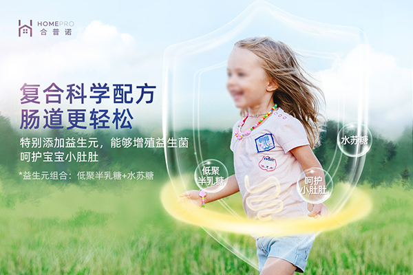 HomePro合普諾免疫球蛋白粉3.png HomePro合普諾免疫球蛋白粉3.png