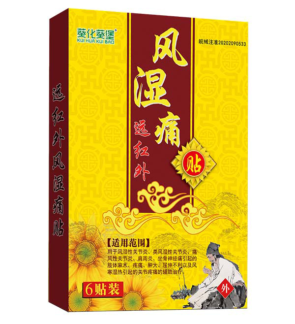 葵花葵堡遠紅外風濕痛貼