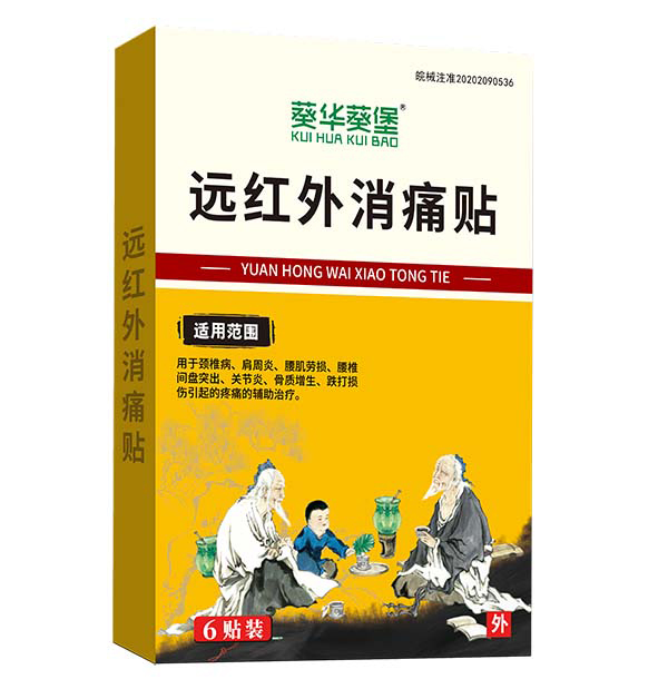 葵花葵堡遠紅外消痛貼