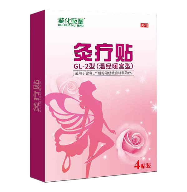 葵花葵堡灸療貼