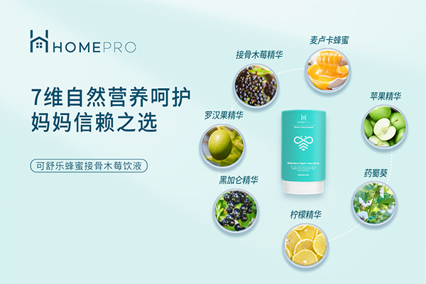 Homepro合普諾蜂蜜接骨木莓3.png Homepro合普諾蜂蜜接骨木莓3.png