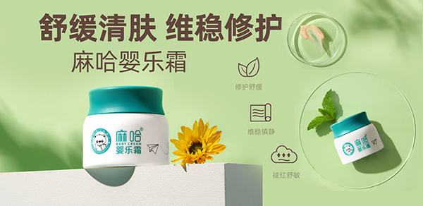 麻哈嬰樂霜.jpg 麻哈嬰樂霜.jpg