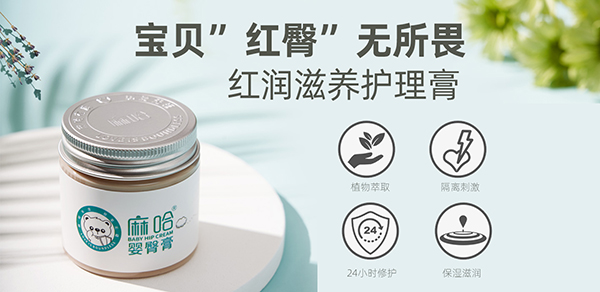 麻哈嬰臀膏.jpg 麻哈嬰臀膏.jpg