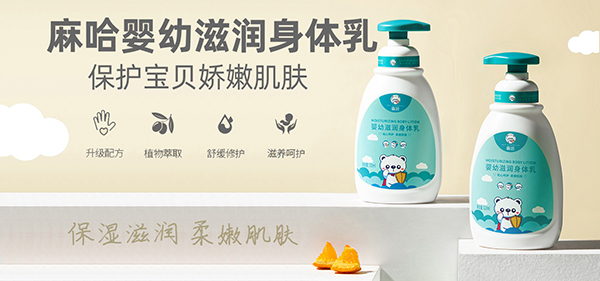 麻哈嬰幼滋潤身體乳.jpg 麻哈嬰幼滋潤身體乳.jpg