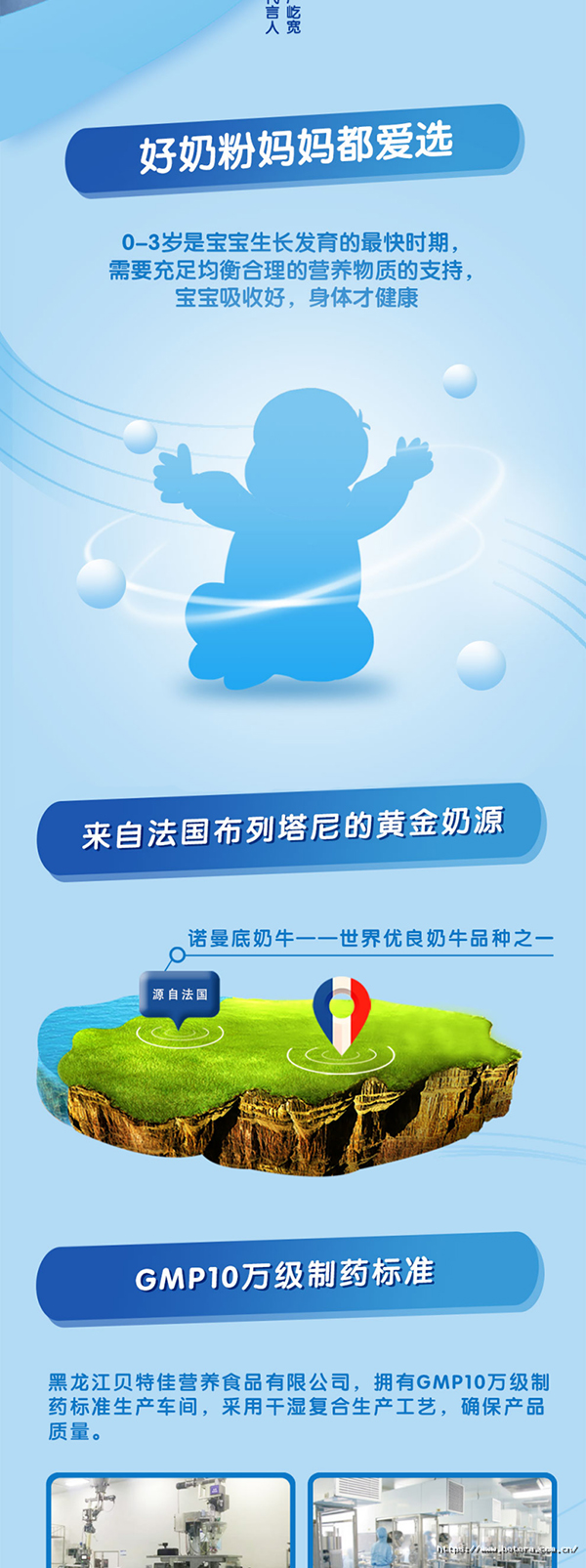 貝特佳蓓維嘉幼兒配方奶粉產(chǎn)品詳情 (2).jpg 貝特佳蓓維嘉幼兒配方奶粉產(chǎn)品詳情 (2).jpg