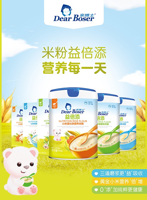 親博士益倍添小米營養(yǎng)米粉系列.jpg