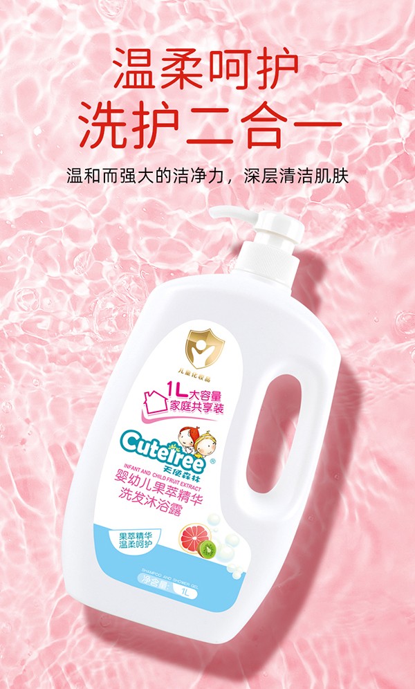 天使森林果萃精華洗發(fā)沐浴露 1L詳情頁切片_07.jpg