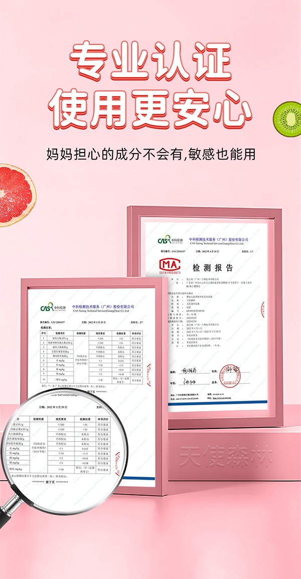 天使森林果萃精華洗發(fā)沐浴露 300ml詳情_10.jpg