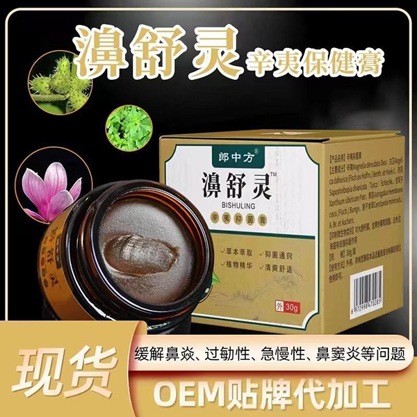 郎中方濞溫舒靈.jpg 郎中方濞溫舒靈.jpg