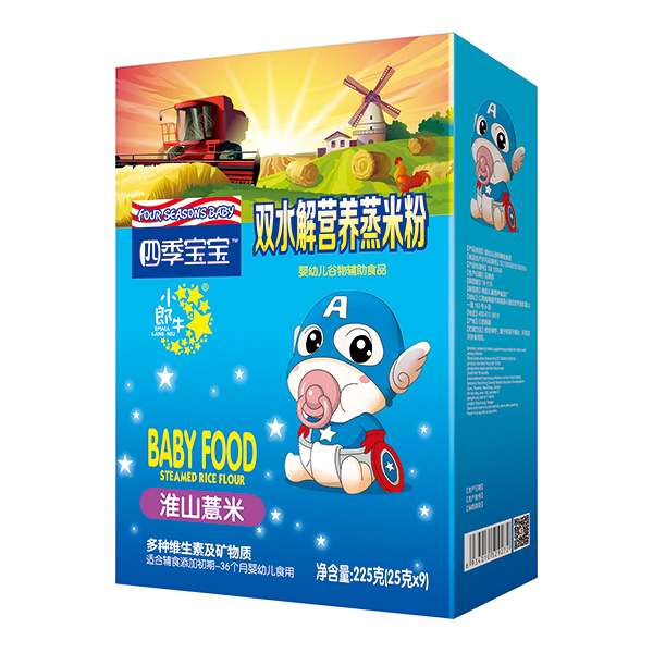 四季寶寶雙水解營養(yǎng)蒸米粉盒裝-淮山薏米.jpg 四季寶寶雙水解營養(yǎng)蒸米粉盒裝-淮山薏米.jpg