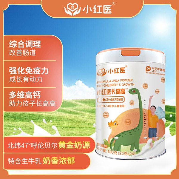 小紅醫(yī)長高高兒童成長配方奶粉