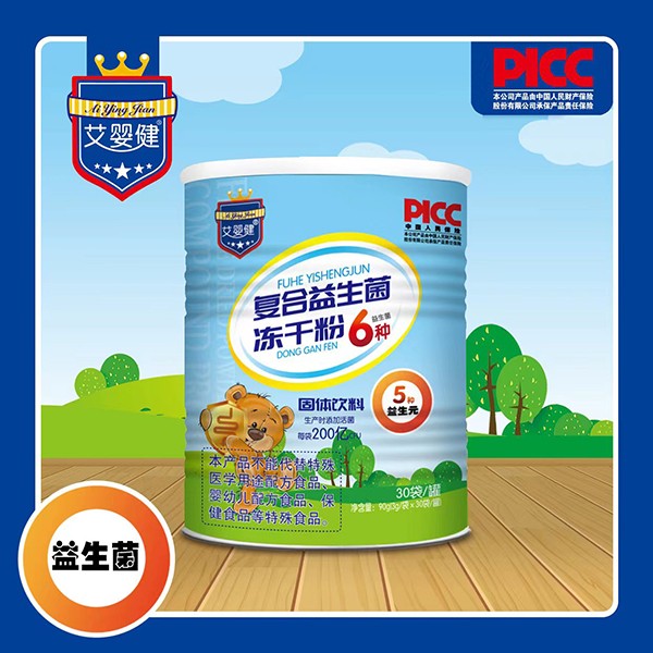 艾嬰健復合益生菌凍干粉