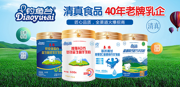 釣魚臺(tái)羊奶.jpg 釣魚臺(tái)羊奶.jpg