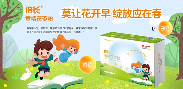 倍長黃精茯苓粉.jpg 倍長黃精茯苓粉.jpg