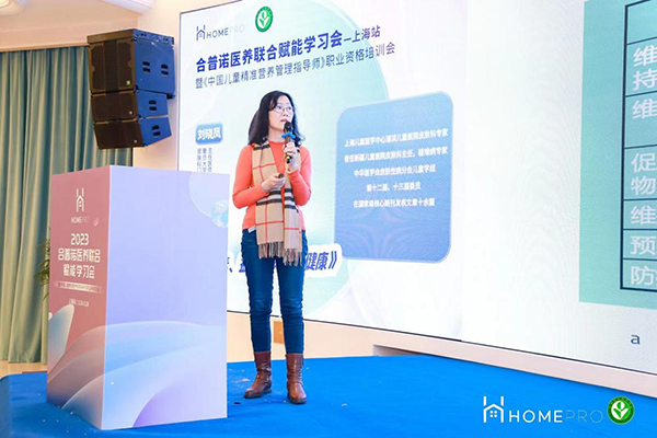 HomePro合普諾醫(yī)養(yǎng)聯(lián)合賦能學習會6.png HomePro合普諾醫(yī)養(yǎng)聯(lián)合賦能學習會6.png