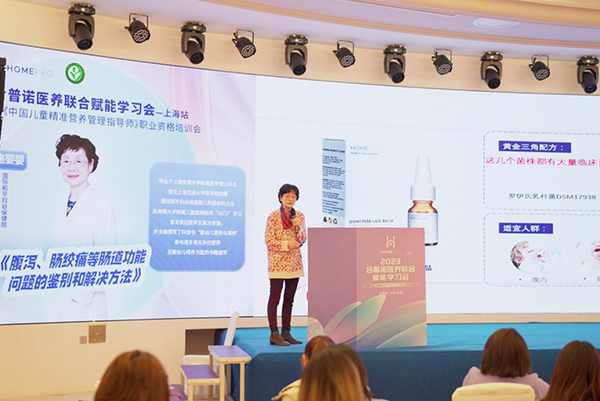 HomePro合普諾醫(yī)養(yǎng)聯(lián)合賦能學習會9.png HomePro合普諾醫(yī)養(yǎng)聯(lián)合賦能學習會9.png