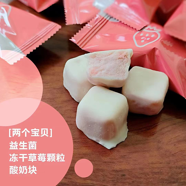 兩個(gè)寶貝益生菌凍干草莓顆粒酸奶塊