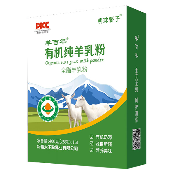 國大乳業(yè)羊百年有機純羊乳粉盒裝400克.jpg 國大乳業(yè)羊百年有機純羊乳粉盒裝400克.jpg