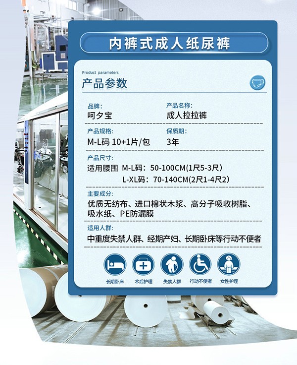 呵夕寶成人拉拉褲M-L (5).jpg