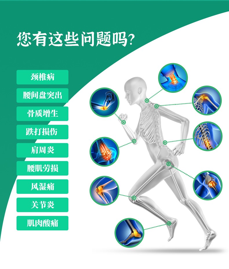 常貝筋骨通絡(luò)貼詳情_02.jpg