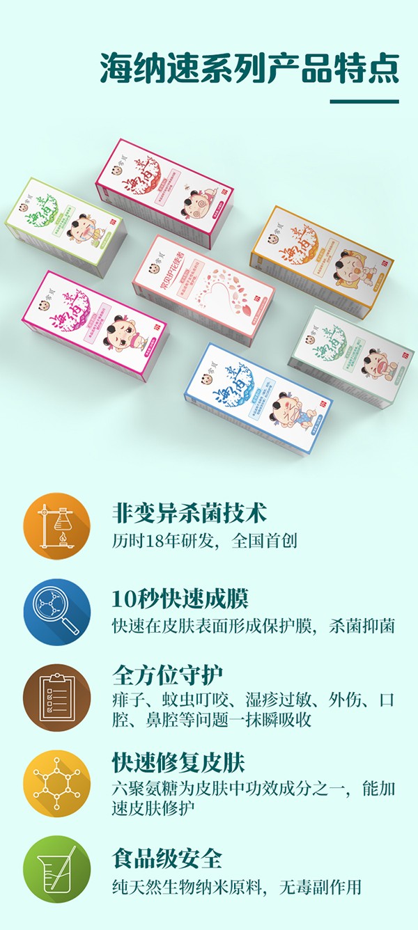 常貝海納速口腔護(hù)理型詳情介紹 (5).jpg