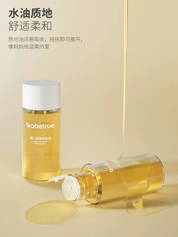 兒初寶嬰兒舒緩撫觸油20ml (2).jpg
