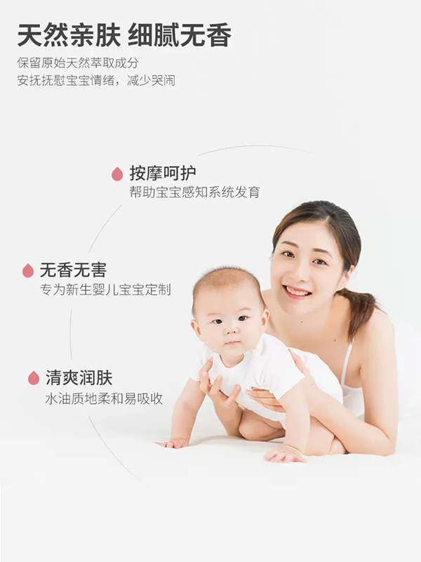 兒初寶嬰兒舒緩撫觸油 (2).jpg