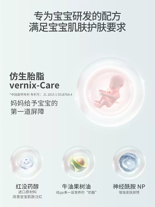 兒初寶嬰兒護(hù)臀膏 (2).jpg