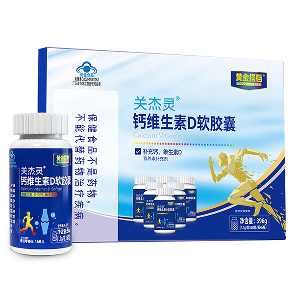 黃金搭檔關節(jié)靈鈣維生素D軟膠囊